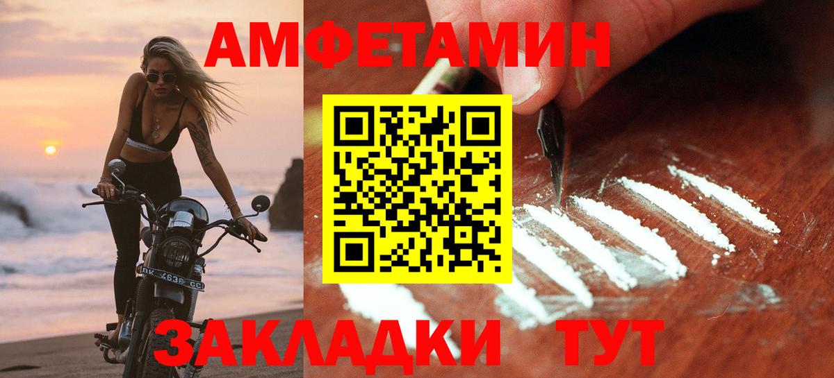 Amphetamine VHQ Брянск