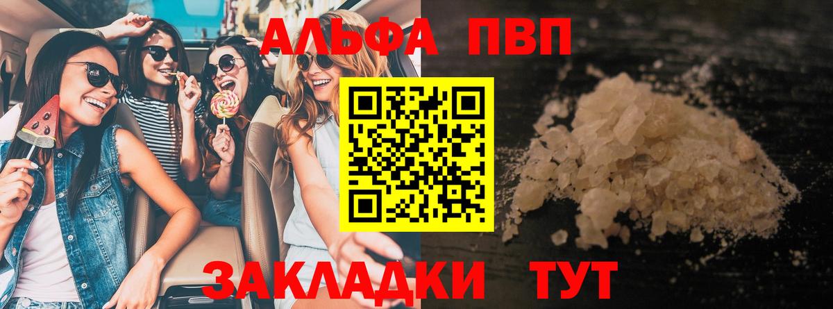 Бошки Шишки  Мефедрон   НБОМе  Брянск  ГАШИШ  COCAIN  АМФ  