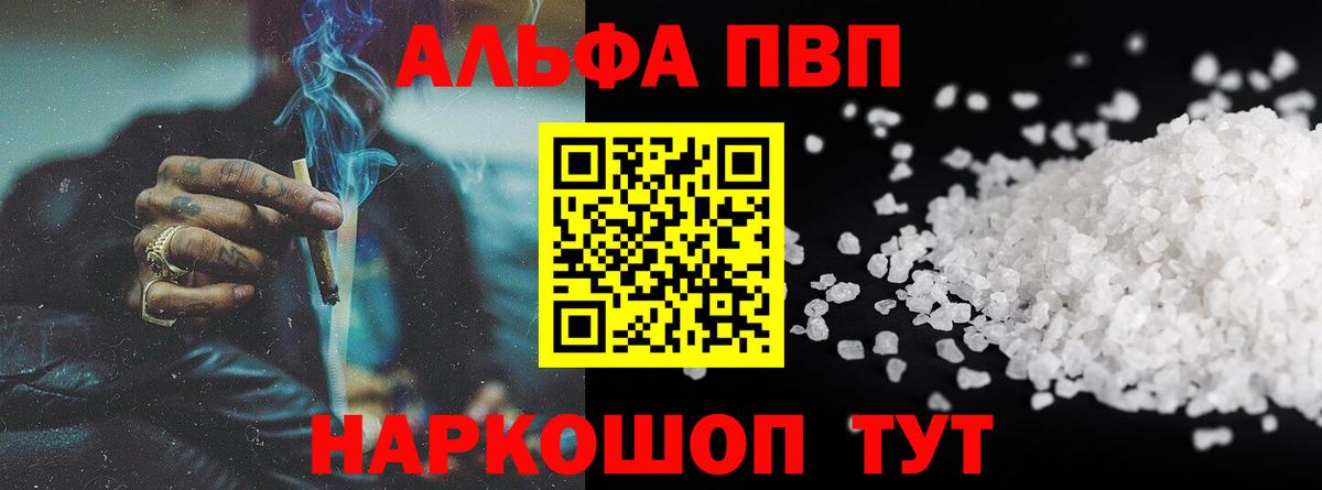 APVP кристаллы Брянск