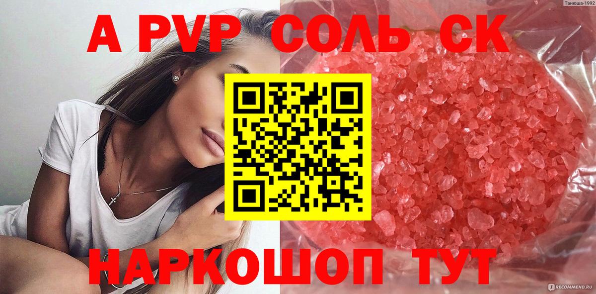Alpha-PVP мука Брянск