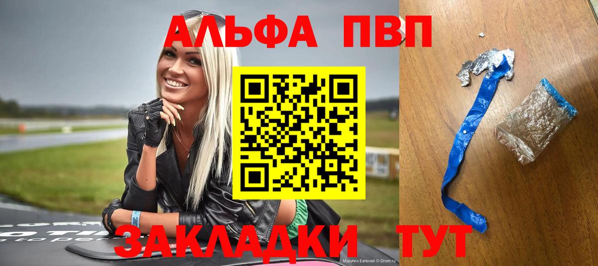 APVP СК  магазин  наркотиков  A-PVP Соль  Брянск  Alfa_PVP кристаллы  Alpha-PVP 