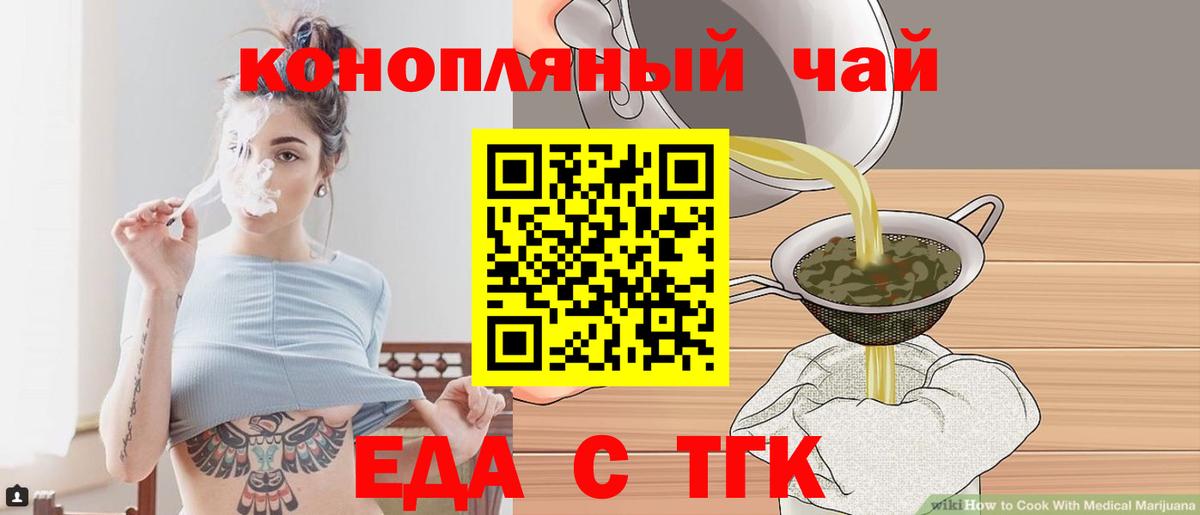 Canna-Cookies конопля  Вход с VPN  Брянск 