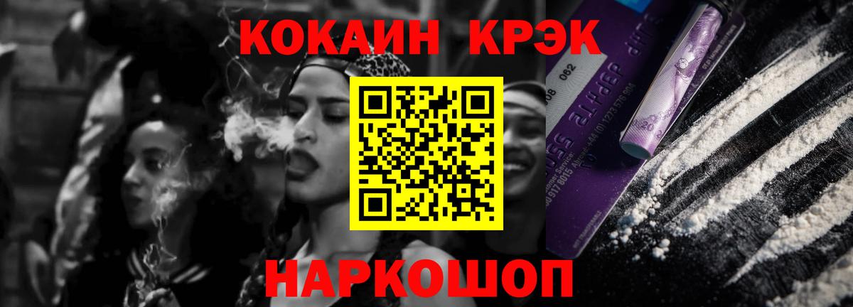 Cocaine Боливия Брянск