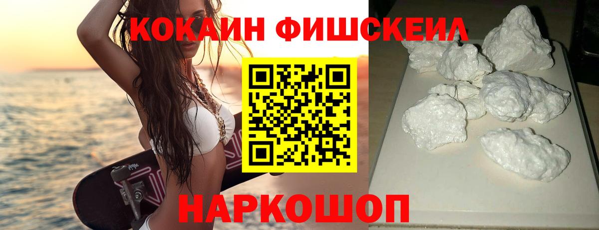 COCAIN 99% Брянск