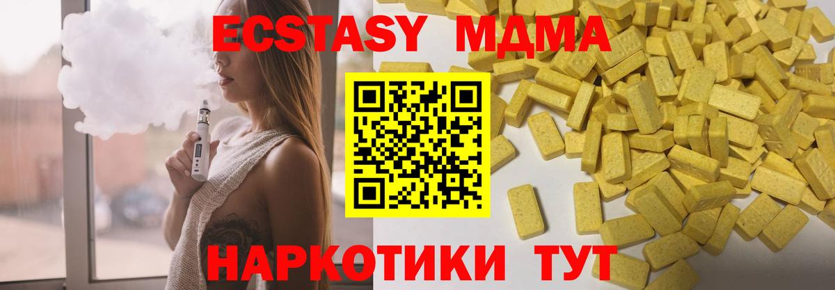 Ecstasy Дубай  Вход с VPN  где можно купить   Брянск  Экстази 280 MDMA 