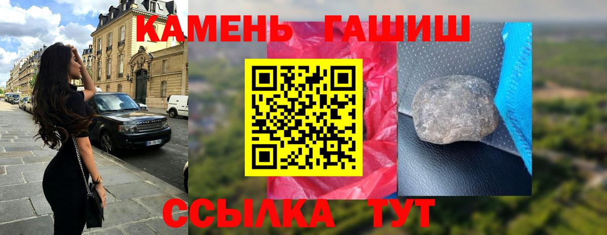 ГАШ хэш  Вход с VPN  ГАШ гашик  Гашиш  Брянск 