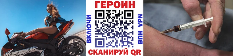 Героин хмурый  сколько стоит  Брянск 