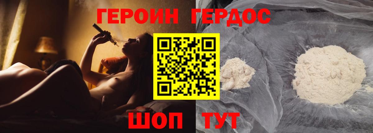 Героин Афган  Брянск 