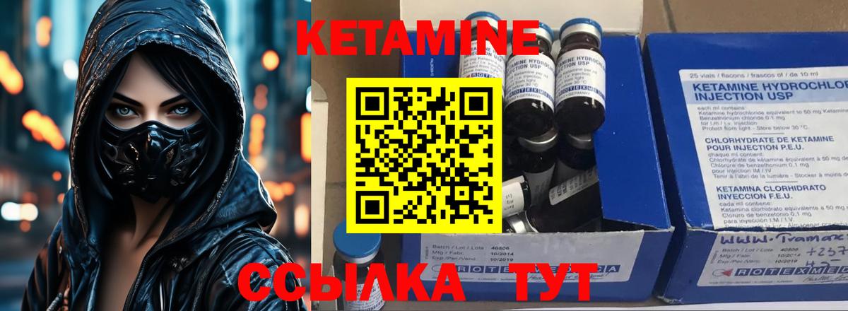 Кетамин ketamine  Кетамин ketamine  Брянск  Вход с VPN 
