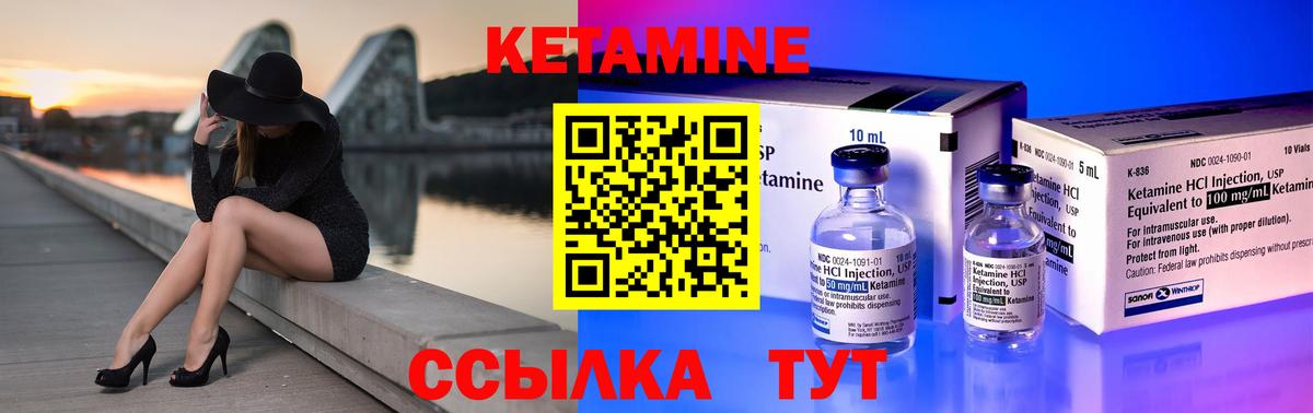 КЕТАМИН ketamine Брянск