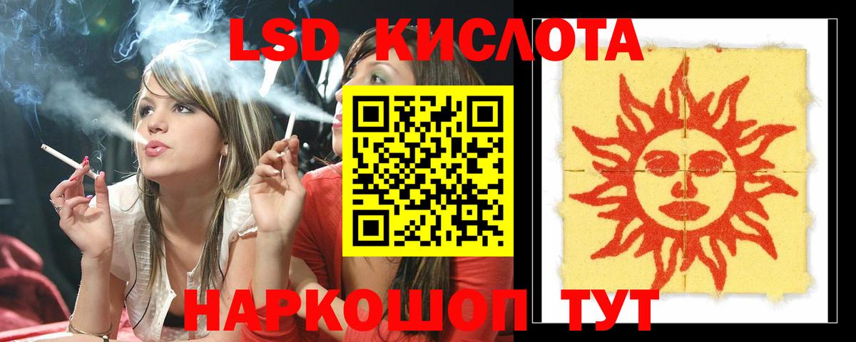 Лсд 25 экстази ecstasy  LSD-25 экстази кислота  Вход с VPN  Брянск 