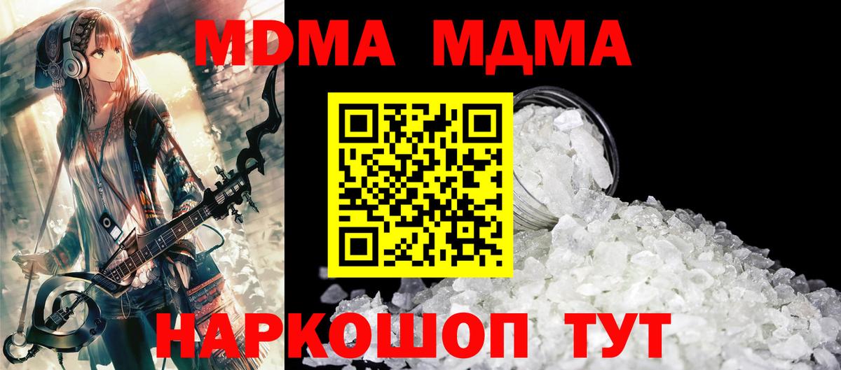 MDMA  MDMA молли  Вход с VPN  Брянск  MDMA crystal 