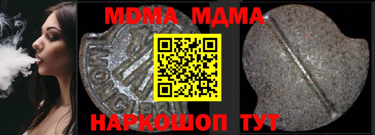 MDMA crystal  Брянск  МДМА  MDMA молли 
