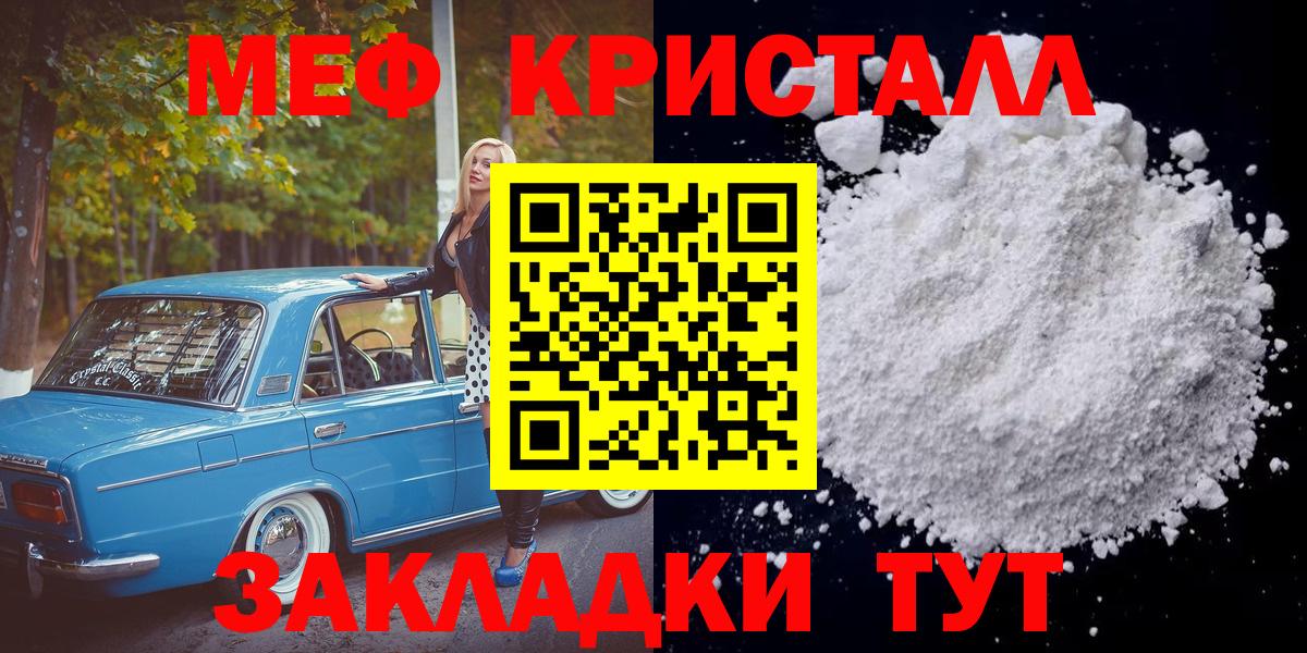 Меф Брянск