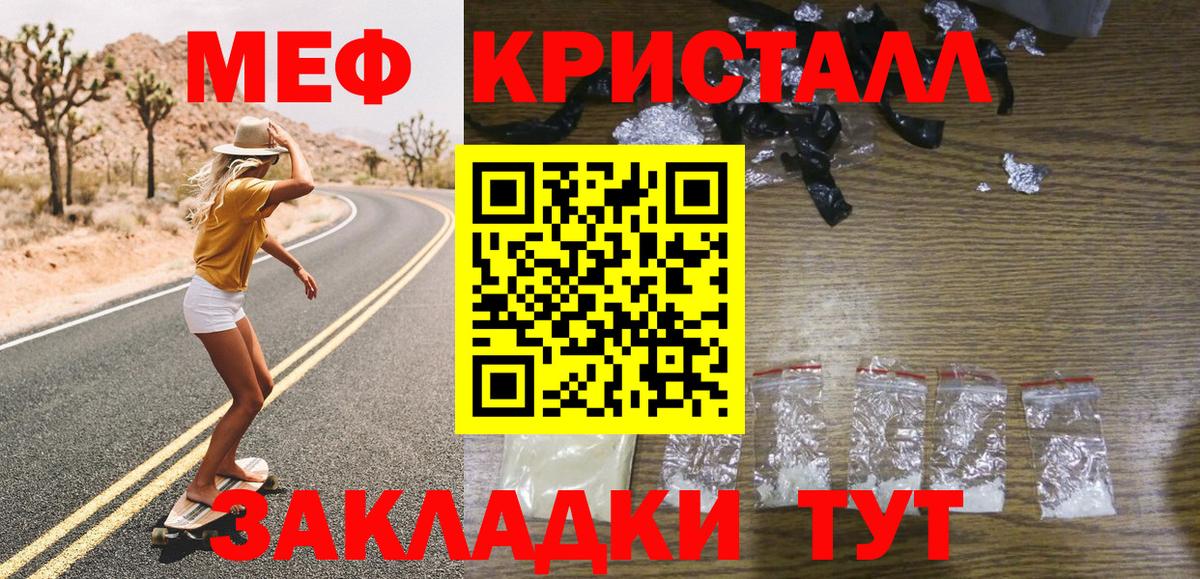 Меф кристаллы Брянск