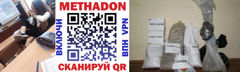 Метадон methadone  Брянск 
