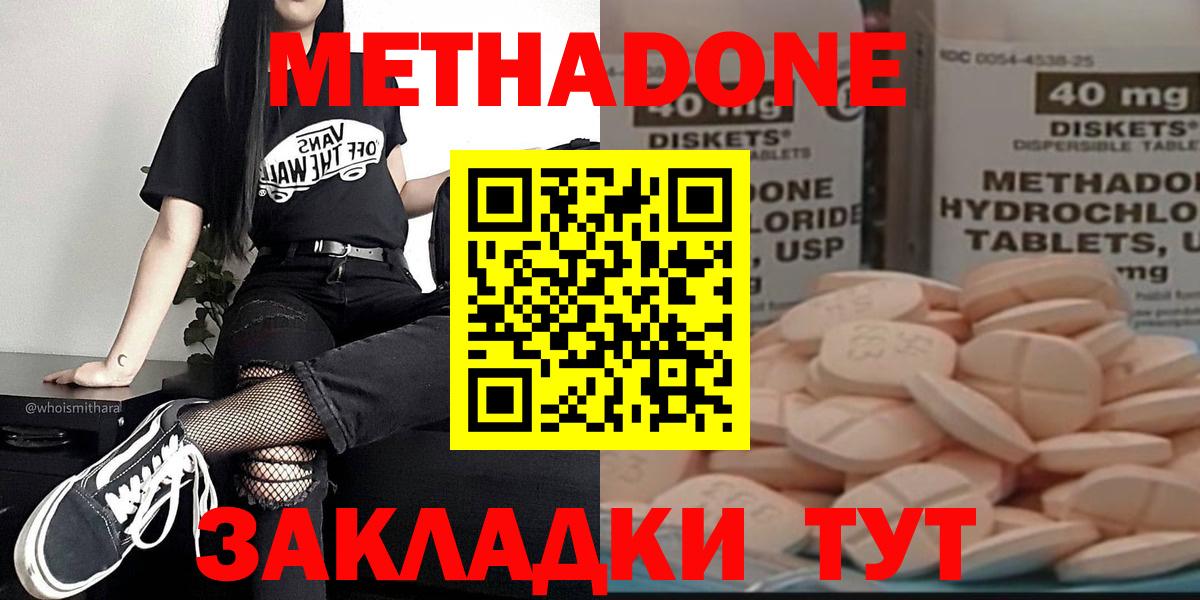 МЕТАДОН белоснежный  Метадон белоснежный  Брянск  Вход с VPN 