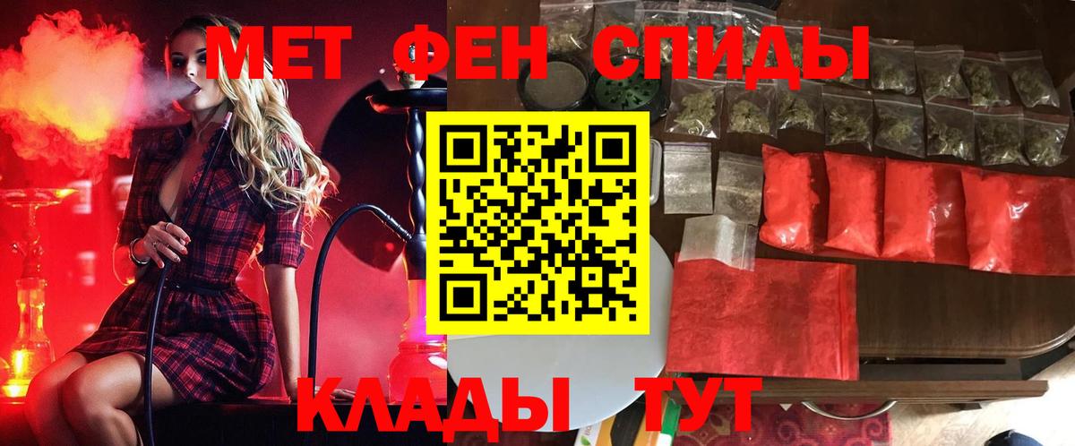 Брянск  Метамфетамин Декстрометамфетамин 99.9%  Вход с VPN 
