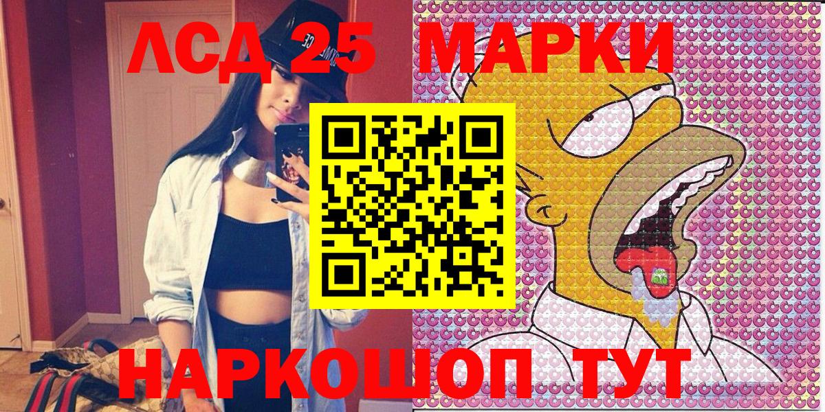 Наркотические марки 1,8мг  Наркотические марки  Брянск  Вход с VPN 
