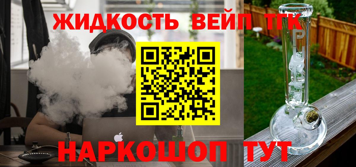 Дистиллят ТГК Wax  Брянск  Дистиллят ТГК вейп 