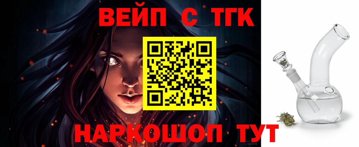 ТГК THC oil  Вход с VPN  Брянск  что такое   ТГК концентрат 
