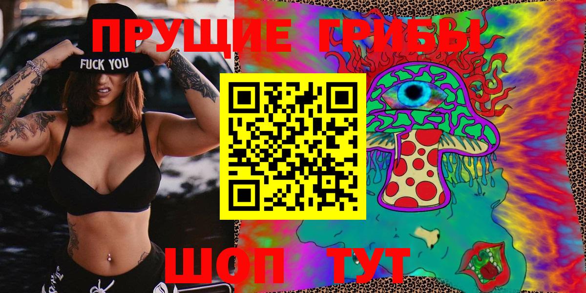 Галлюциногенные грибы ЛСД Брянск