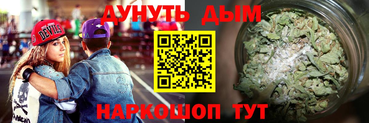 Бошки Шишки THC 21% Брянск